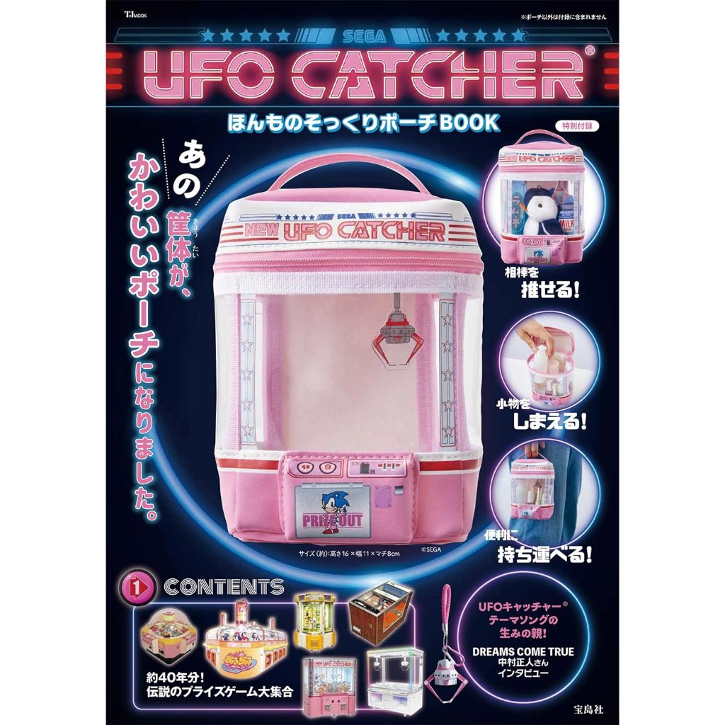 ☆Juicy☆日本雜誌附錄SEGA UFO CATCHER 娃娃機化妝包手拿包收納