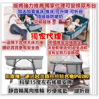 台灣商檢檢驗合格R56280加大加寬加粗嬰兒搖床台灣獨家加大寬加粗安撫搖籃2用嬰兒床 搖床 便攜式嬰兒搖床