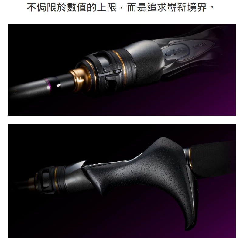 源豐釣具SHIMANO 23 SABER MASTER LIMITED 頂級天亞竿TENYA 船釣