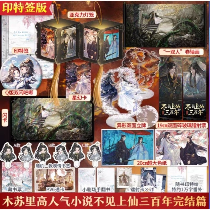 Ari 　不見上仙三百年（1·2）木蘇里 台湾版 博客來-不見上仙三百年1