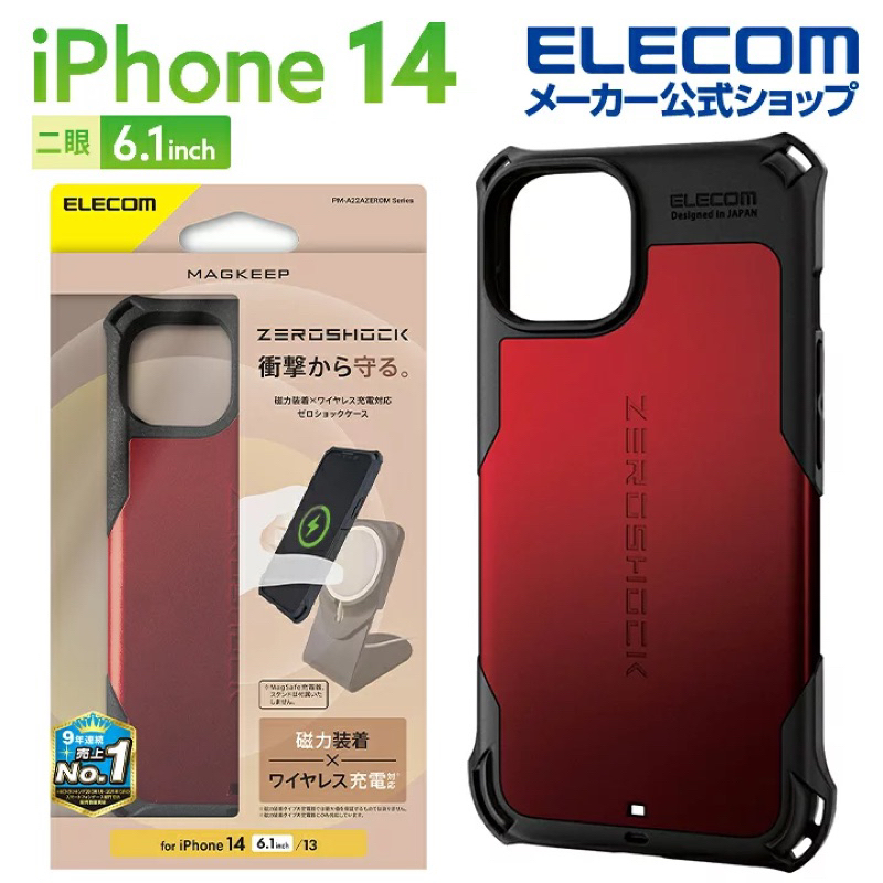 日本品牌Elecom iPhone 12 衝擊吸收ZEROSHOCK 四角加強防護防摔殼指環