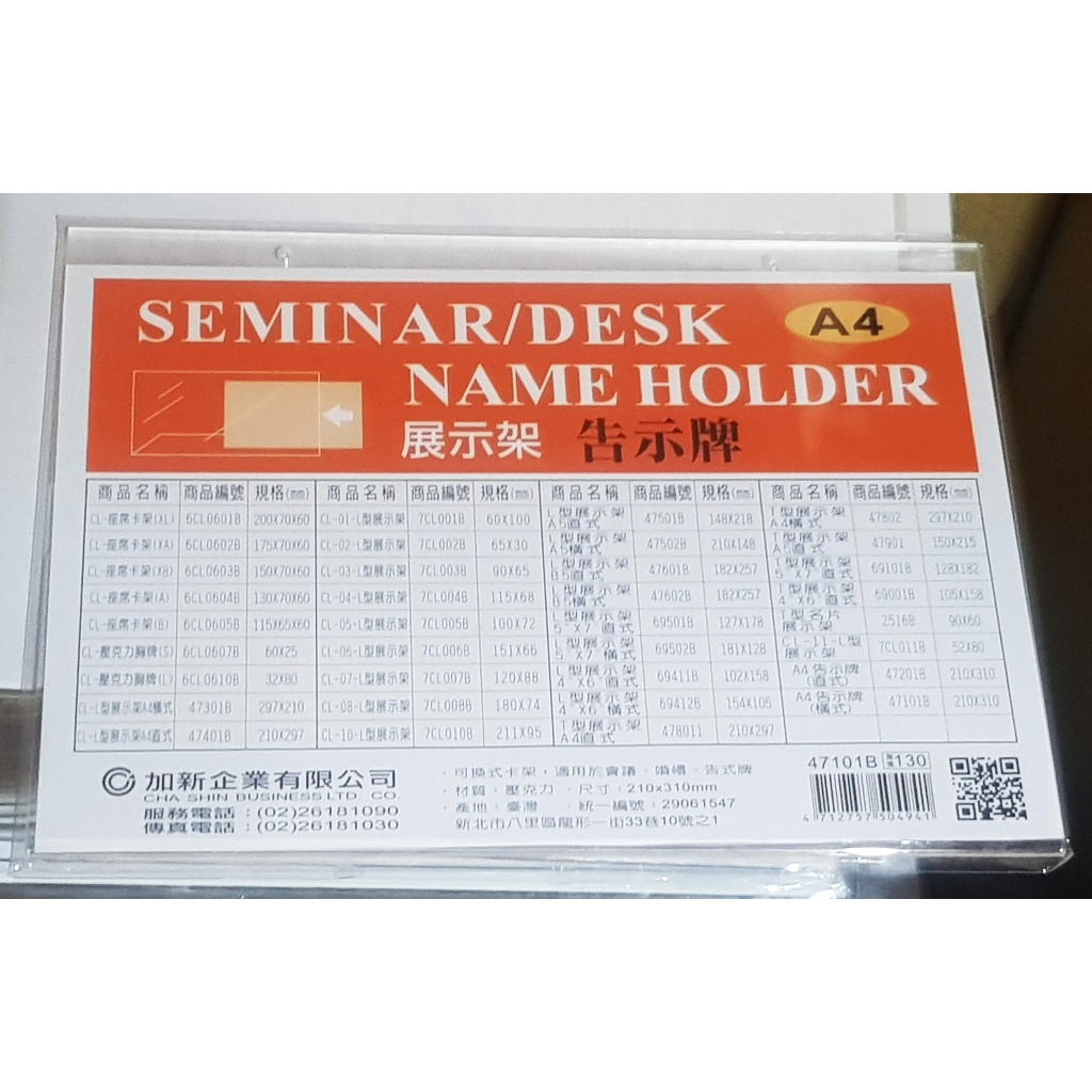 加新 A4壓克力公佈欄 掛壁式DM架 標示牌 告示牌 公告欄 公告牌 A4橫式告示牌~特價:95元/個 | 蝦皮購物