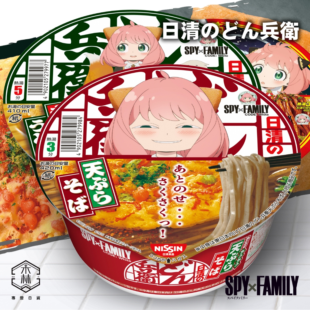 日清食品 日清のどん兵衛・日清焼そばU.F.O.×12食 (SPY×FAMILY