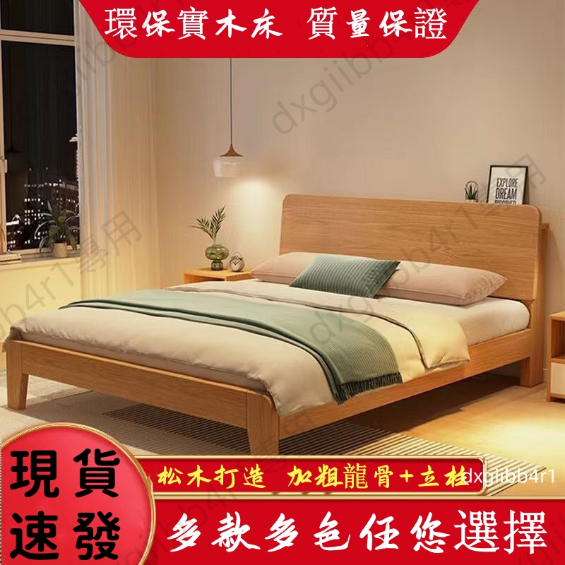 實木床 床架 木床 現代簡約 工廠直銷 1.5米雙人床 原木風1.8米床 出租房1.2米床架 | 蝦皮購物