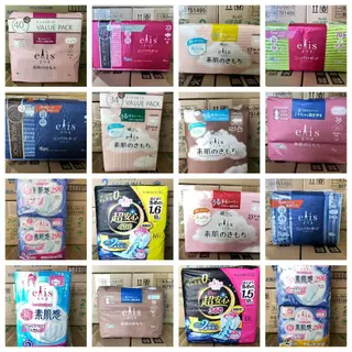 蘭運日本~日本 大王 elleair Elis 衛生棉 衛生護墊 系列