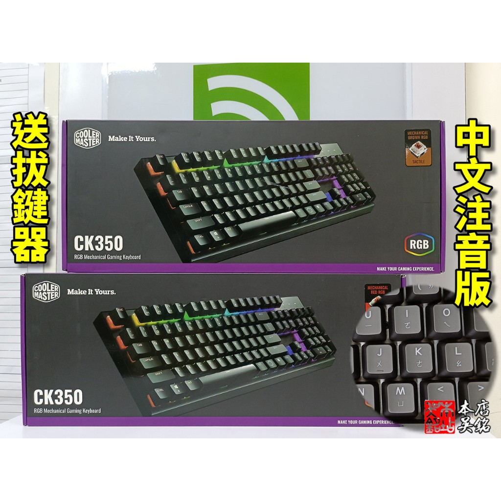 【本店吳銘】 酷碼 Cooler Master CK350 機械式鍵盤 RGB 電競鍵盤 髮絲 金屬上蓋 送 拔鍵器 | 蝦皮購物