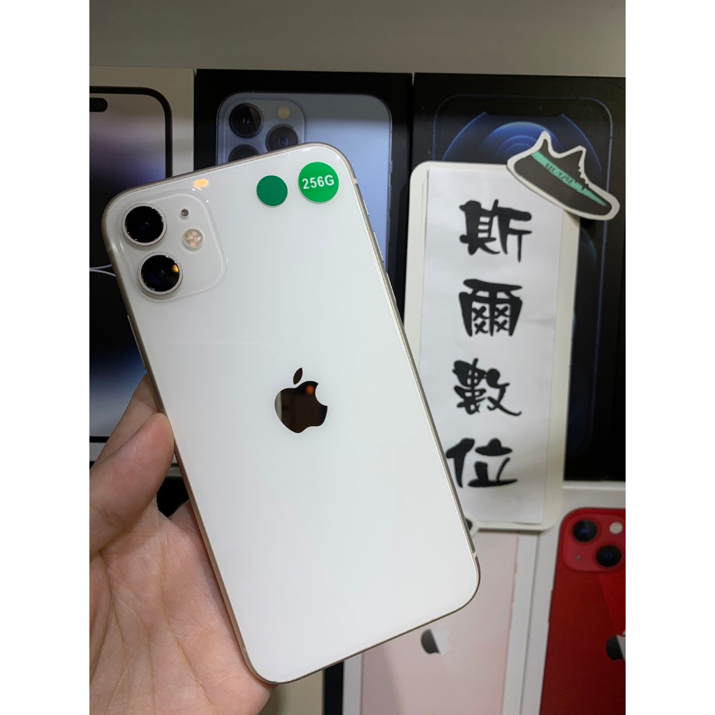 電池100%】Apple iPhone 11 256GB 6.1 吋白A2221 現貨有實體店可面交