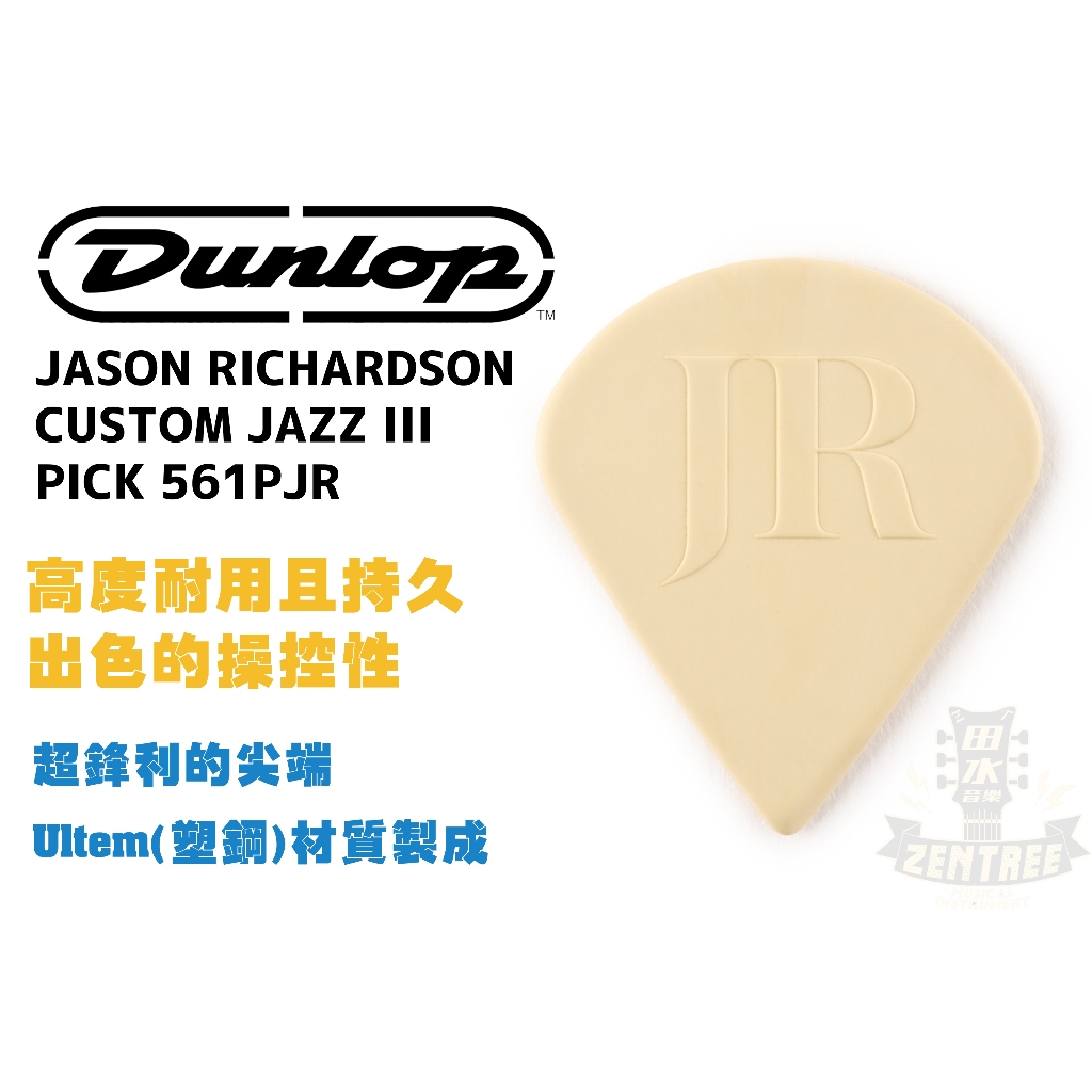 Médiators Jazz III Jason Richardson - Pack De 6 - Custom Design - Pour Guitare Électrique