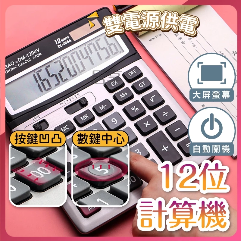 6款商用計算機推薦：專業人士必備的理財好幫手！