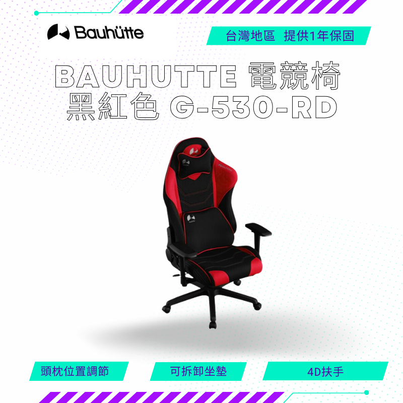 NeoGamer】Bauhutte 寶優特電競椅黑紅色G-530-RD 日本進口| 蝦皮購物