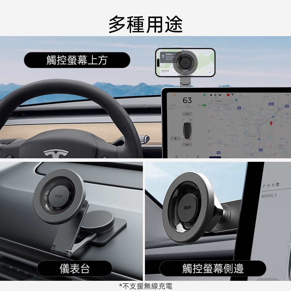ESR 星環特斯拉款 iPhone MagSafe 磁吸車載支架, 黑