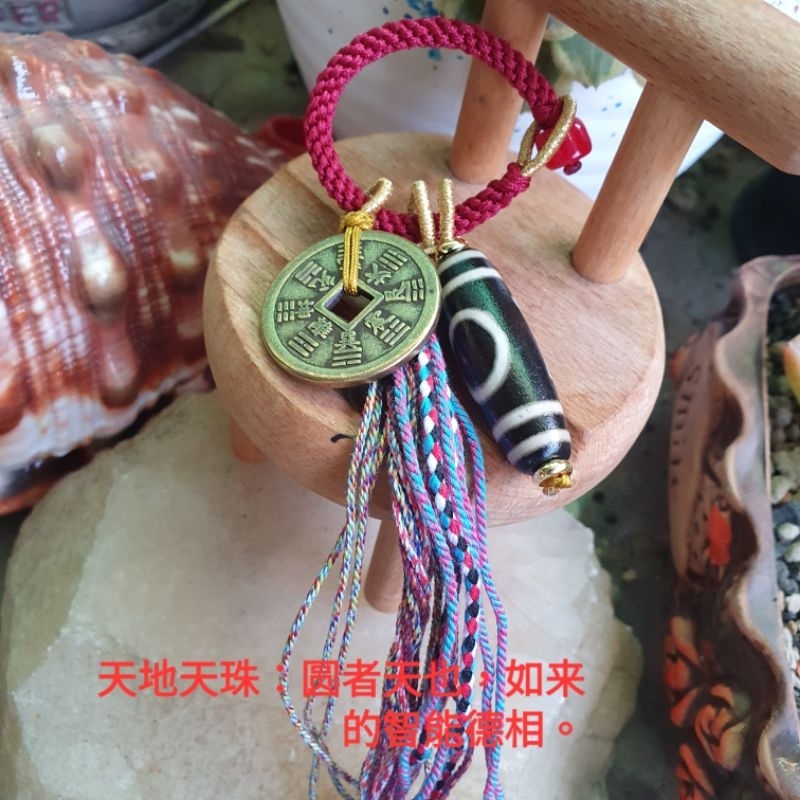 DZ1028天珠包掛繩成品天珠36×12.7.藏式流蘇127公分天錢八卦令