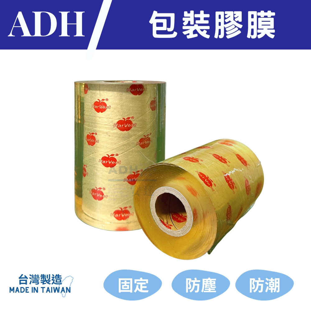 PVC膠膜 膠膜 台灣製 寬10cm 厚度0.08mm 透明優韌膠膜 透明膠膜 工業膠膜 纏繞膜 蘋果膠膜 | 蝦皮購物