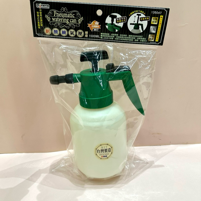 米諾諾 135047 1.5L 可加農藥 耐酸鹼 園藝 澆花 花灑器 台灣製造 氣壓 噴霧器 | 蝦皮購物