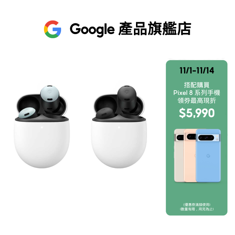 Google Pixel Buds Pro 藍牙耳機【Google產品旗艦店】 | 蝦皮購物