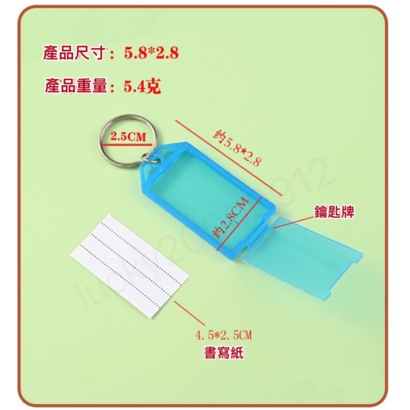 鎖匙分類牌 塑膠鑰匙牌 鑰匙扣 號碼牌 分類牌 可標記鑰匙吊牌 掛牌 鑰匙 吊牌 鑰匙吊牌 鑰匙圈 | 蝦皮購物