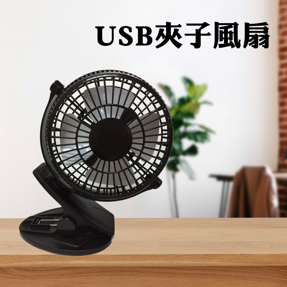 USB夾子風扇 可夾 可站 2檔風速 USB供電 usb風扇 涼風扇 迷你扇 夾扇 桌扇 | 蝦皮購物