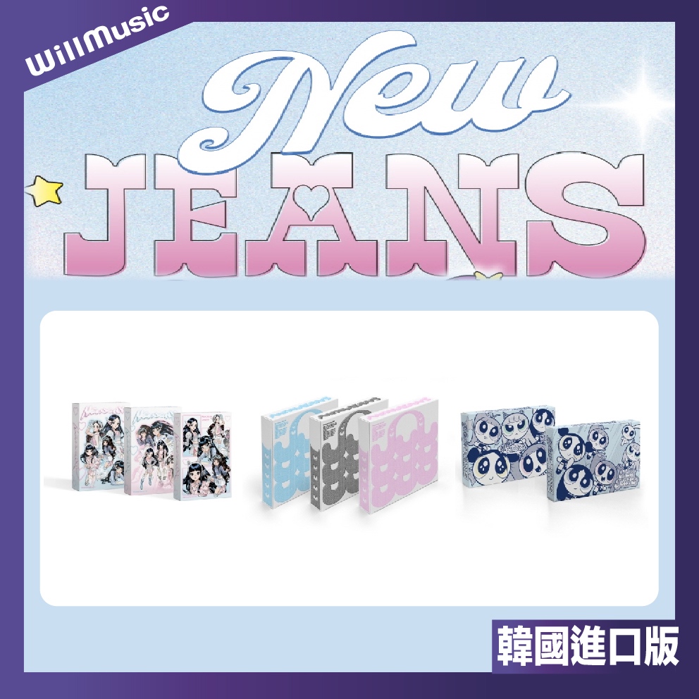 微音樂💃現貨/可選成員/通路特典NEWJEANS - 2ND EP 'GET UP'' | 蝦皮購物