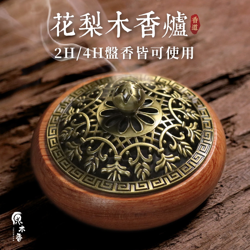 極上手　唐木　花梨木 極細工　花台　香炉台 唐木透かし彫り花台 花梨 唐木 香炉台 飾台 唐物 盆栽台 置物 WWWT113