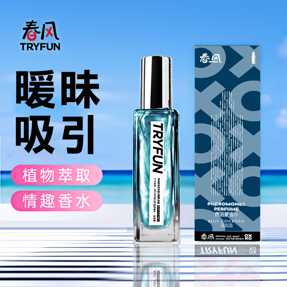 春風TryFun) 春風男性情趣香水_藍尾酒_25ml - 317032【情夜小舖】 | 蝦皮購物