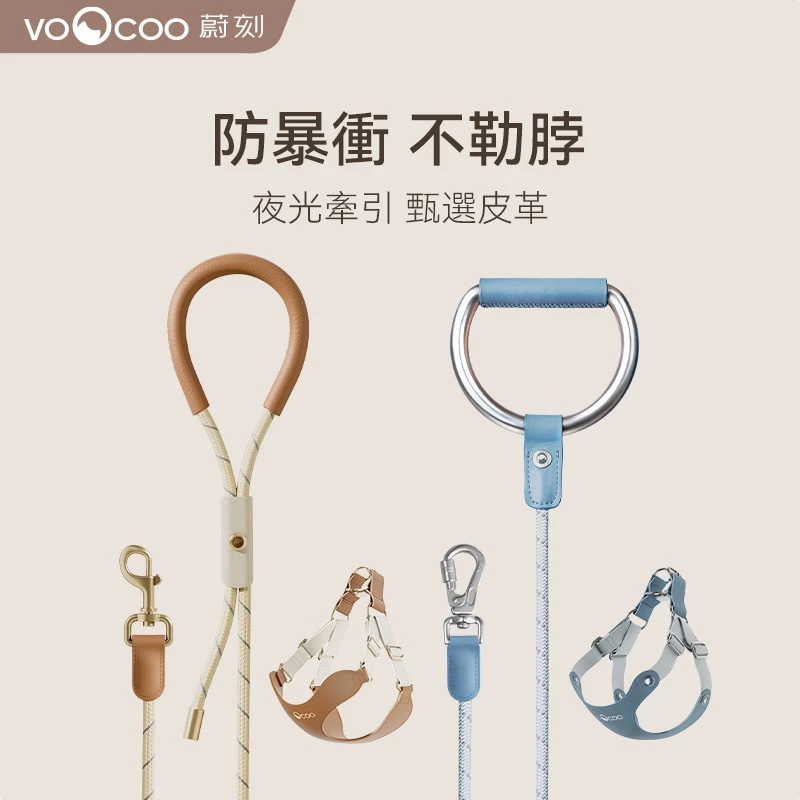 幼犬需要陪伴嗎？VOOCOO背心式胸背帶與夜光牽繩一套，帶狗狗出門散步用