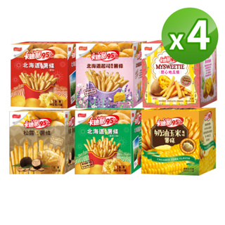 【卡迪那95℃】北海道風味薯條x4盒組(口味固定)｜超商取貨限購24盒