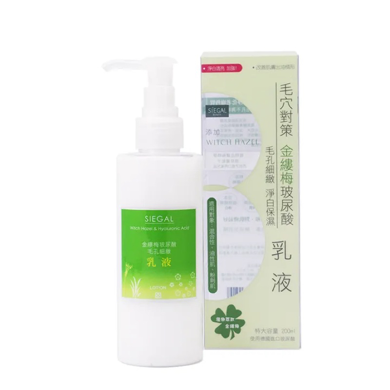 思高 金縷梅 玻尿酸清爽型乳液200ml【24h百貨網】 | 蝦皮購物
