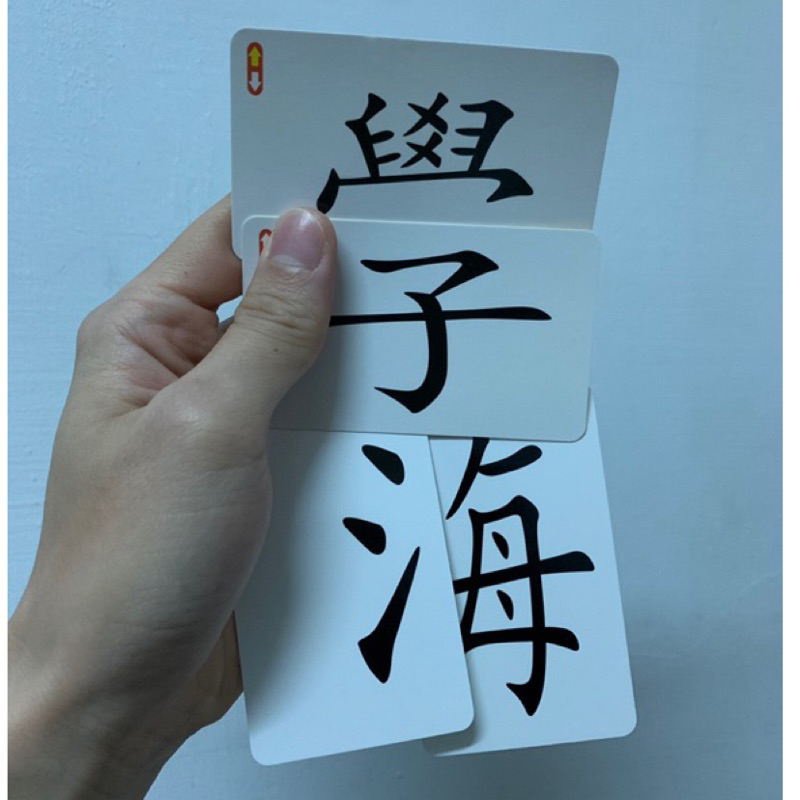 拼字遊戲 全新 桌遊 繁體 魔法漢字 組字 識字 部首 認字 組合 教具 學習 一字千金 益智 親子 家庭 兒童 早教 | 蝦皮購物
