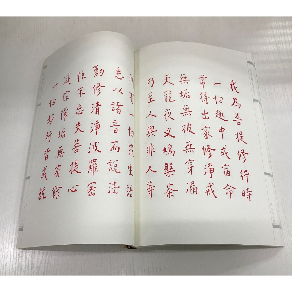 心經墨寶:弘一大師靈魂之墨,智慧之光弘一大師墨寶經文集《繁中 心經墨寶:弘一大師靈魂之墨,智慧之光弘一大師墨寶經文集《繁中