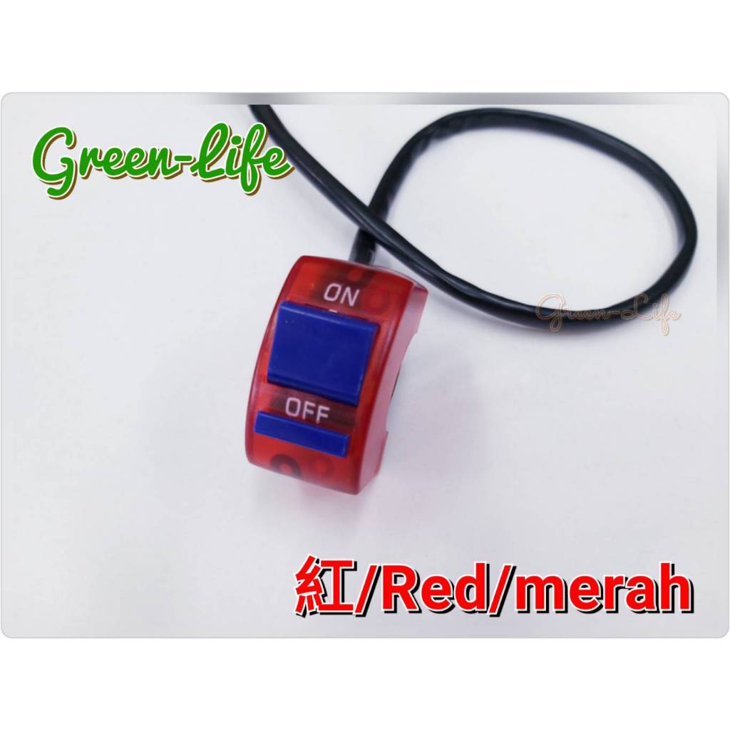 EBike ON/OFF switch/mengalihkan Sepeda listrik 大燈開關 蝦皮購物