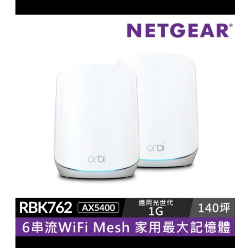 netgear orbi - 優惠推薦- 2023年12月| 蝦皮購物台灣