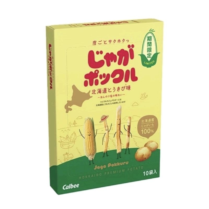 Calbee 薯條三兄弟 期間限定北海道玉米風味 | 蝦皮購物