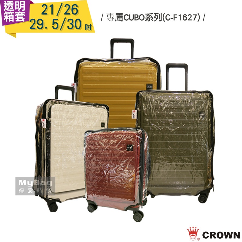 CROWN】Luggage Cover 尺寸CUBO FIT 29.5吋行李箱套保護套防塵套-透明雨衣套- PChome 24h購物