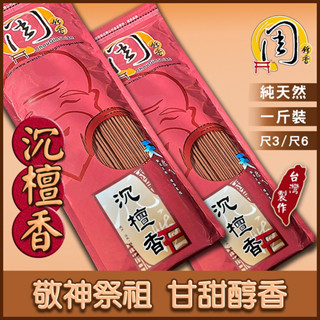 除障香- 優惠推薦- 2025年8月| 蝦皮購物台灣