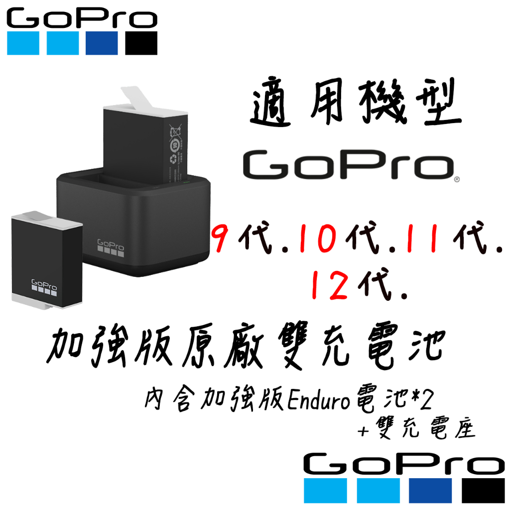 GoPro 充電器｜優惠推薦- 蝦皮購物- 2023年12月