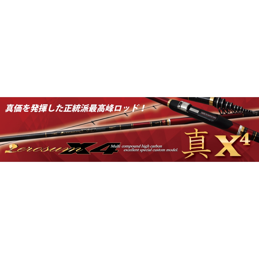 玩家釣具｜NISSIN 宇崎日新ZEROSUM 磯真X4 機釣竿| 蝦皮購物