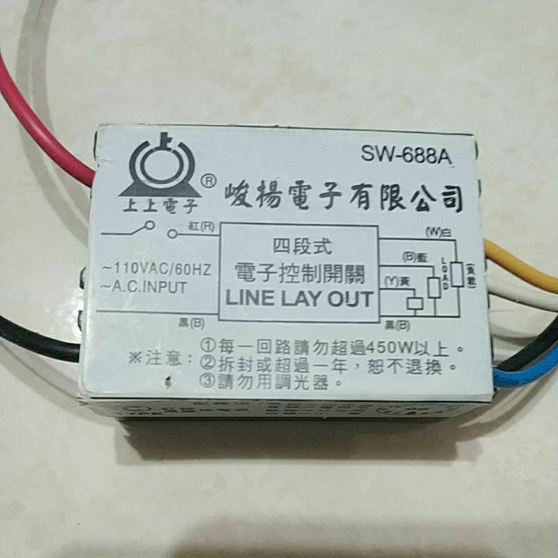 室內燈用電子控制開關 SW-688A | 蝦皮購物