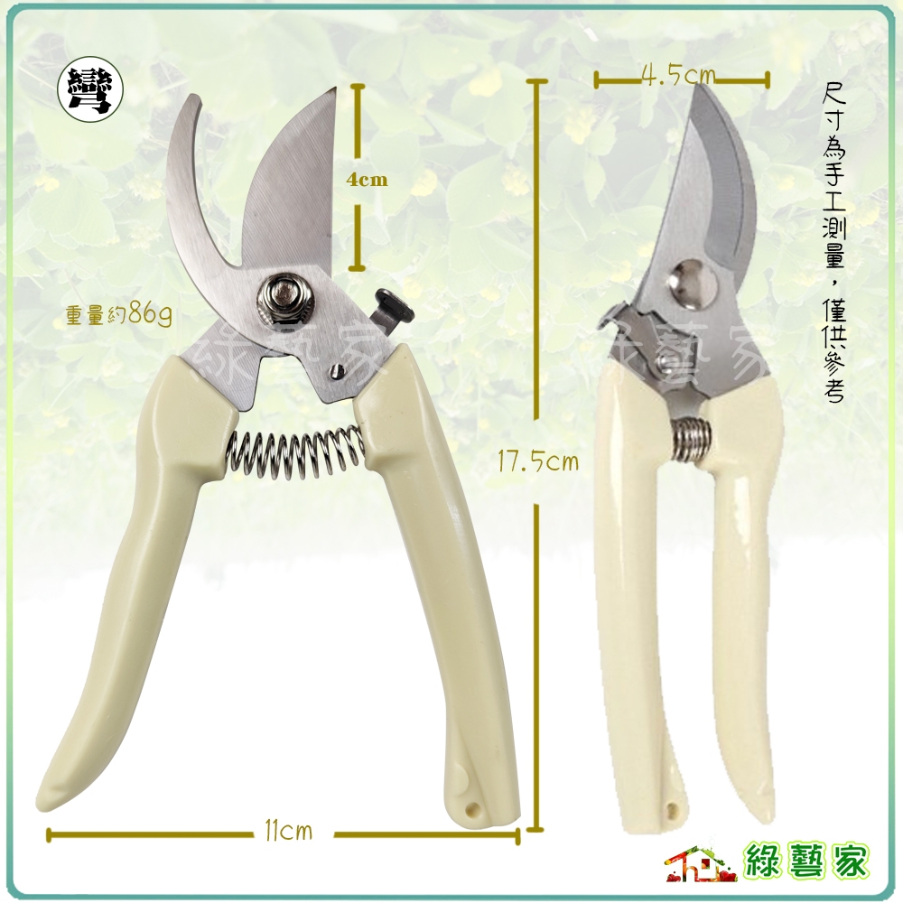 【綠藝家】不鏽鋼修枝剪刀(直、彎) 不鏽鋼剪錠鋏 園藝剪刀 花剪 細枝剪 採果剪 修枝剪 剪刀 園藝用品 剪錠鋏 | 蝦皮購物