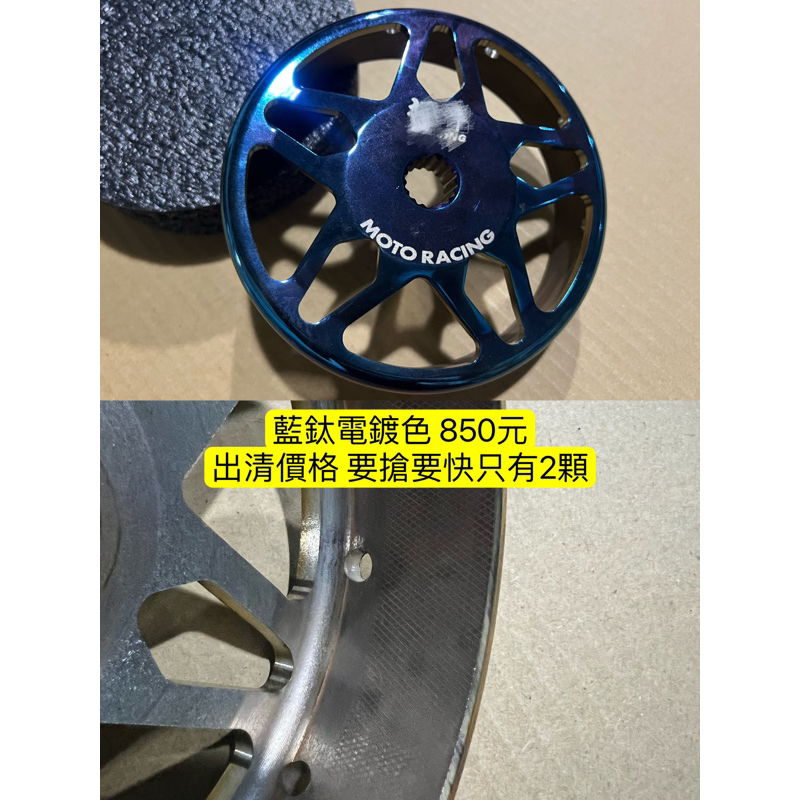 DRG GY6 勁戰SMAX VJR Force RS 六代戰碗公原廠GP 悍將傳動jet