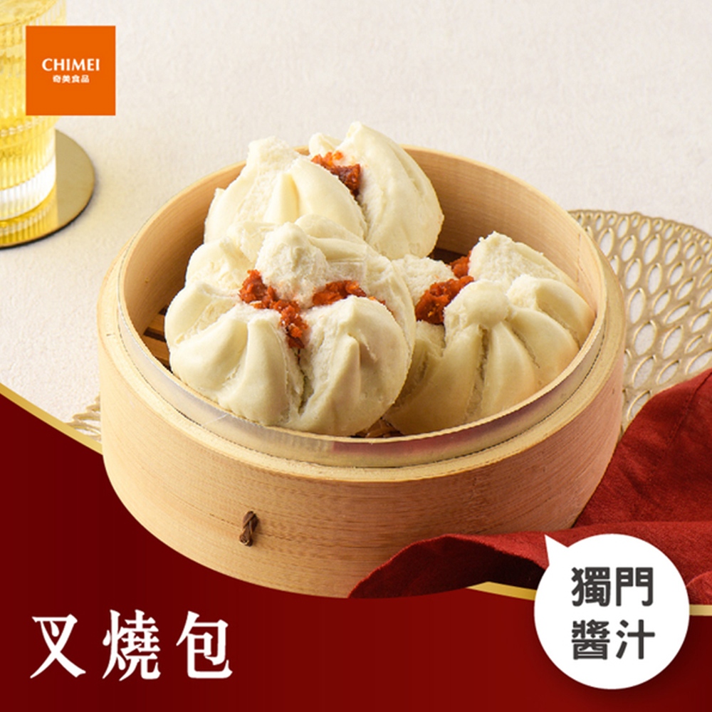 叉燒包(10入)｜奇美食品品牌旗艦店｜港式點心 蜜汁 冷凍食品 | 蝦皮購物