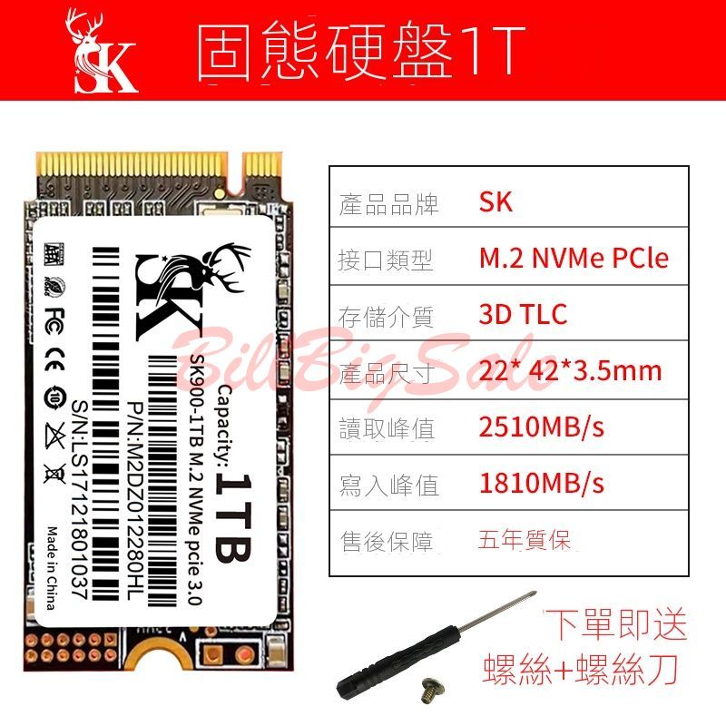 1TB (M.2 2242 NVMe SSD) 全新5年保固1T PCIe Gen3x4 固態硬碟| 蝦皮購物