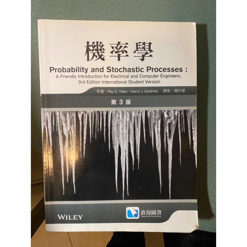 probability and stochastic processes 3rd 