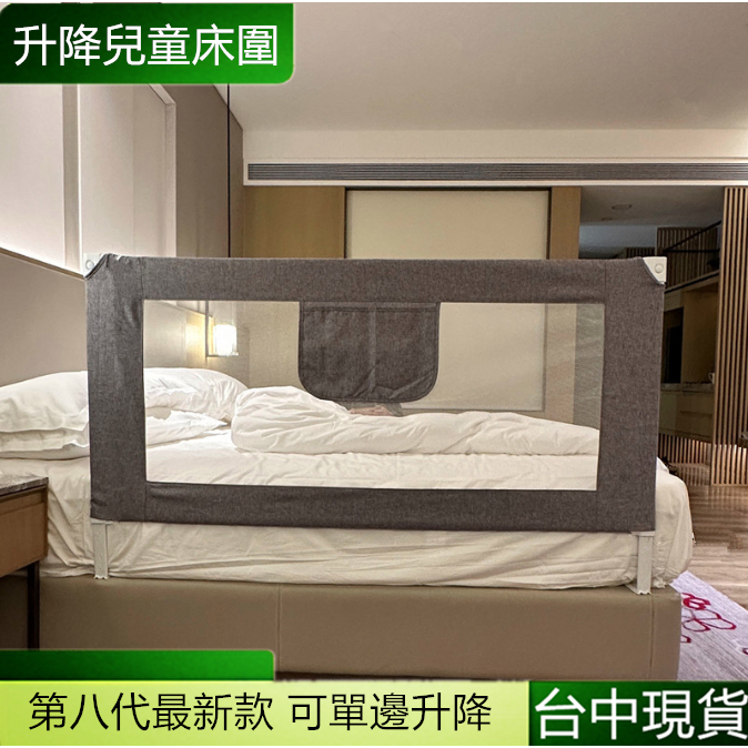 床圍 床護欄 床欄 床邊護欄 垂直升降 最新款 | 蝦皮購物