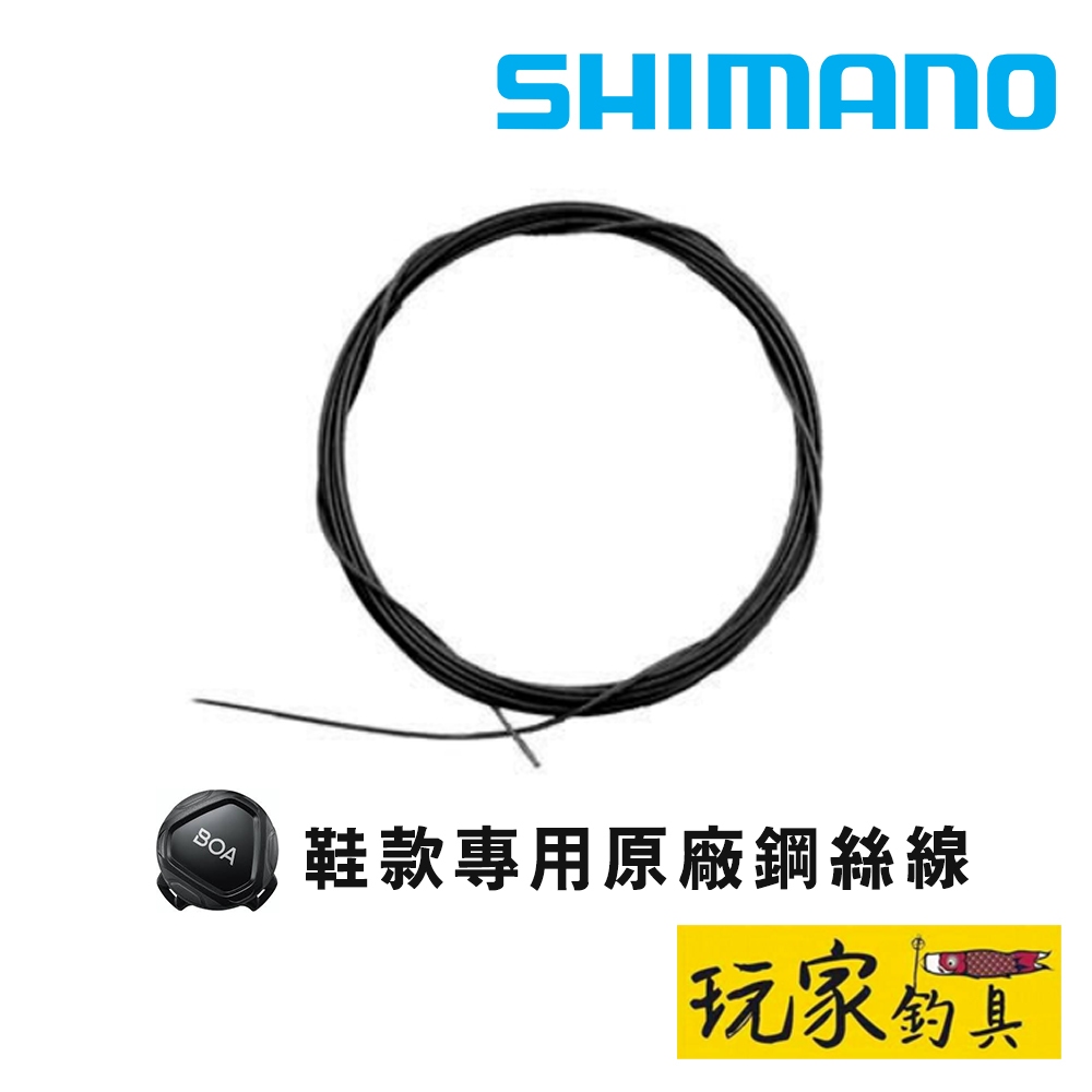 玩家釣具｜SHIMANO 原裝磯釣鞋鋼絲線BOA 款| 蝦皮購物