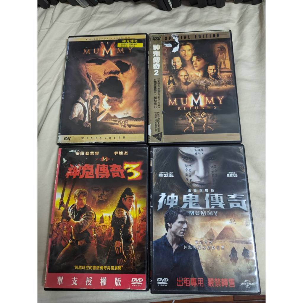 神探賣場-台灣正版二手DVD《神鬼傳奇三部曲》+《神鬼傳奇2017》絕版片 布蘭登·費雪、瑞秋·懷茲、湯姆·克魯斯 | 蝦皮購物