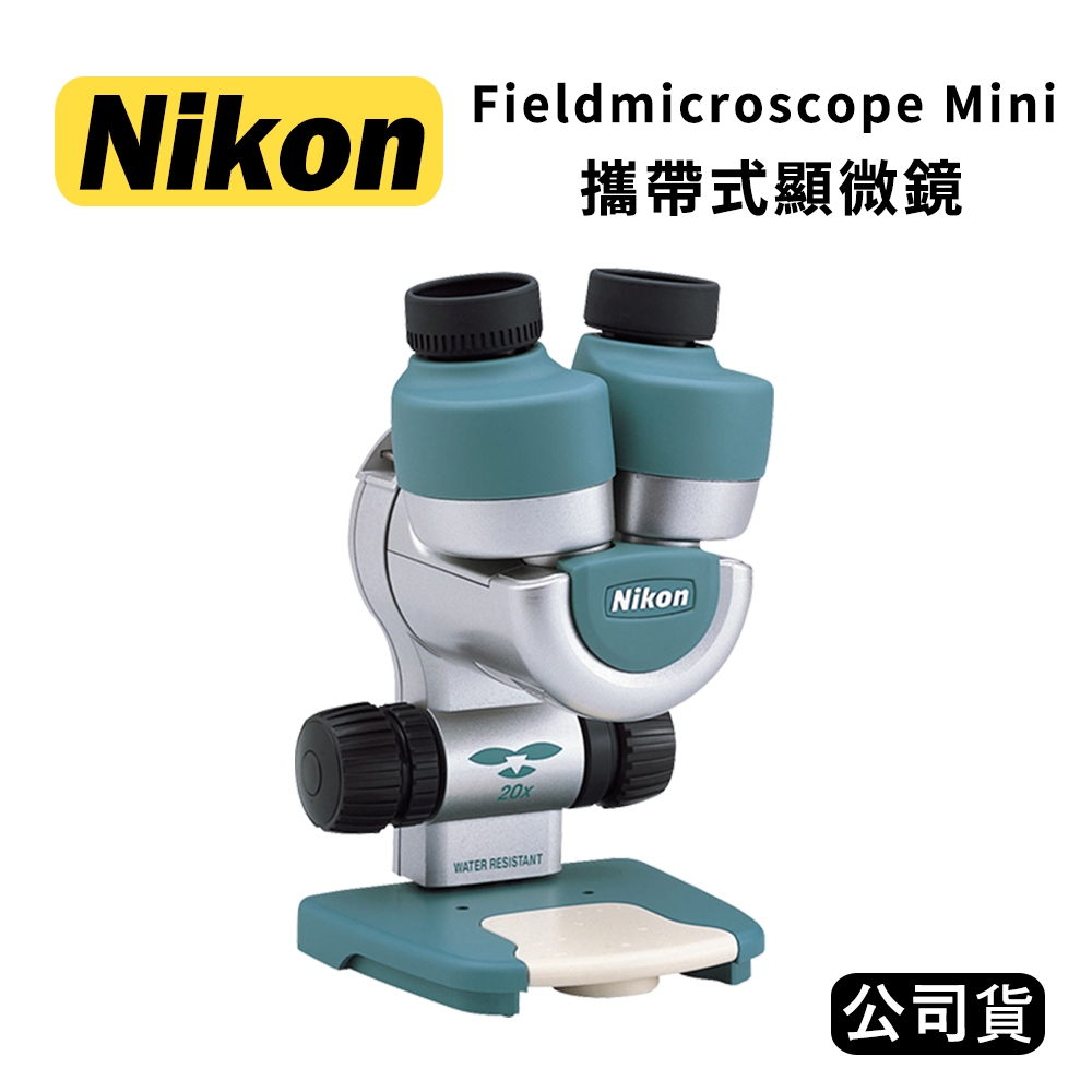 【國王商城】Nikon Fieldmicroscope Mini 攜帶式顯微鏡 (公司貨) | 蝦皮購物