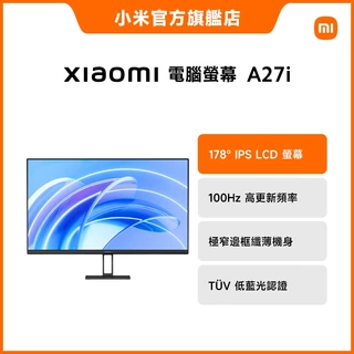 Xiaomi 電腦螢幕 A27i【小米官方旗艦店】