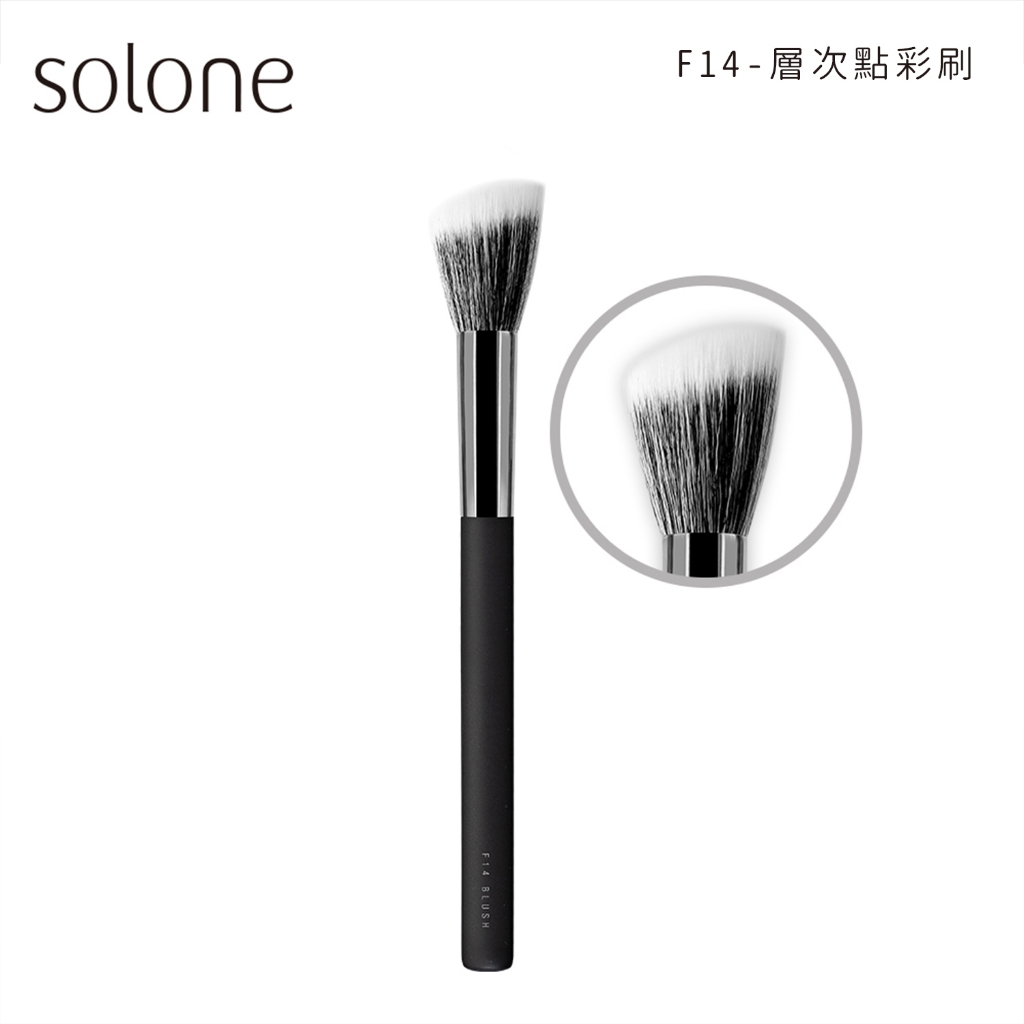 Solone 腮紅刷｜優惠推薦 - 蝦皮購物 - 2026年7月