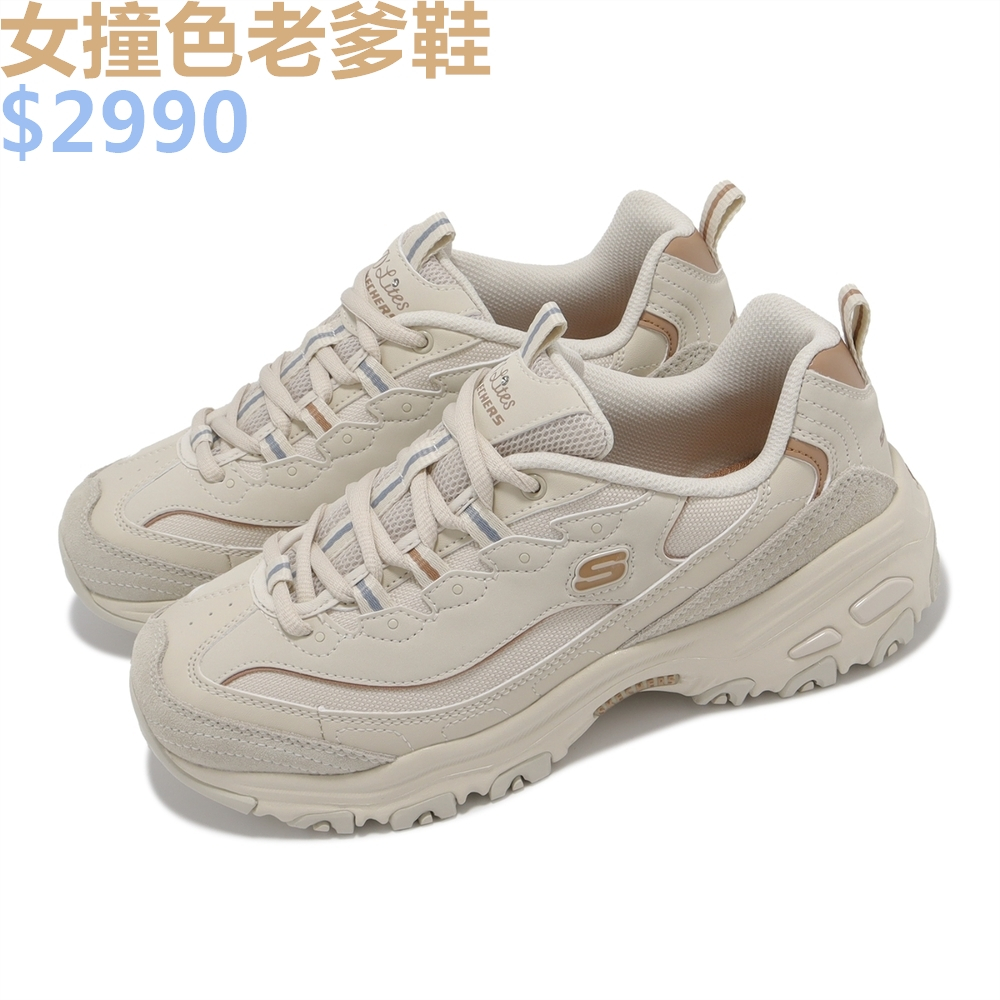 SKECHERS 老爹鞋｜優惠推薦- 蝦皮購物- 2024年4月