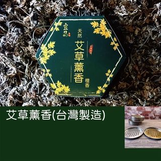 除障薰香- 優惠推薦- 2025年8月| 蝦皮購物台灣